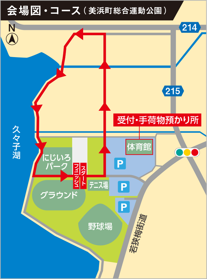 2時間チャレンジRUN コース図