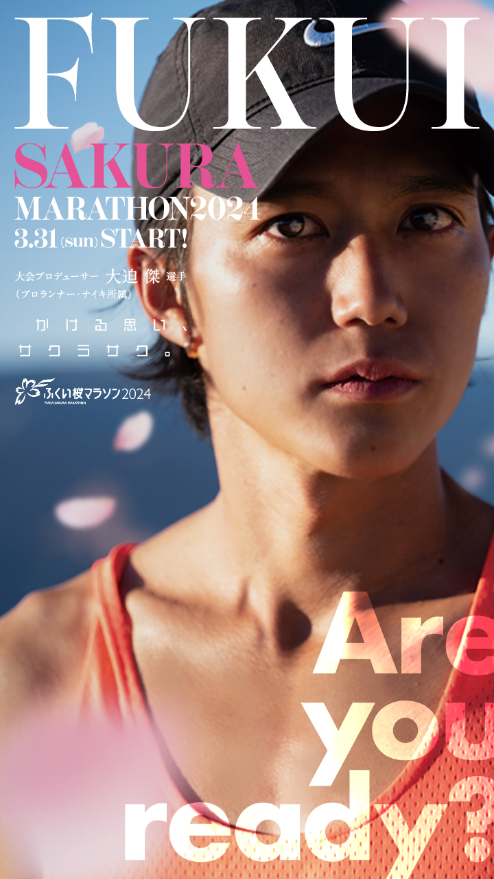 ふくい桜マラソンTRIAL RUN2023